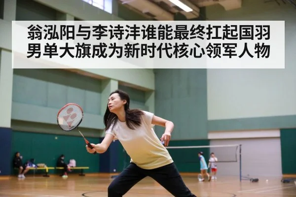 badminton match intense
